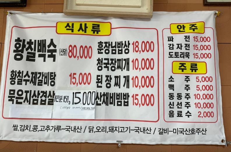 지리산 청학미가 이미지 5