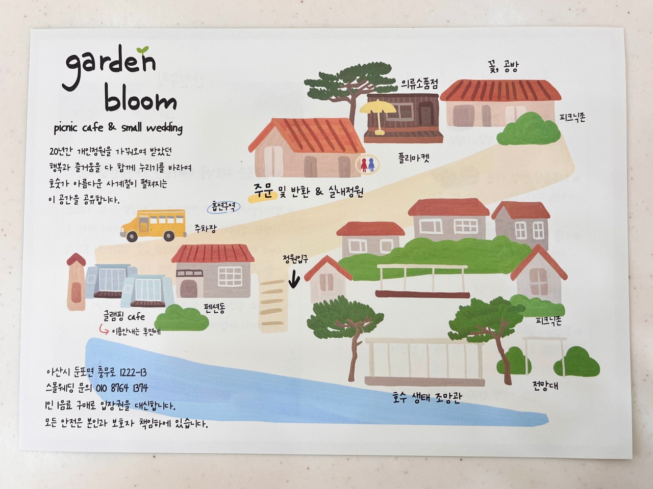 가든블룸 이미지 8