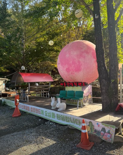 대둔산캠핑랜드 이미지 2