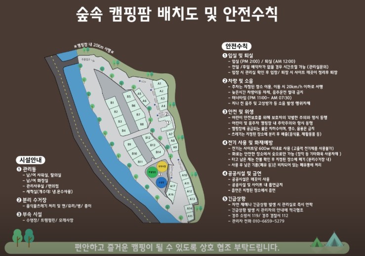 캠핑팜 이미지 2