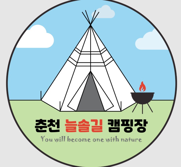 늘솔길 이미지 1