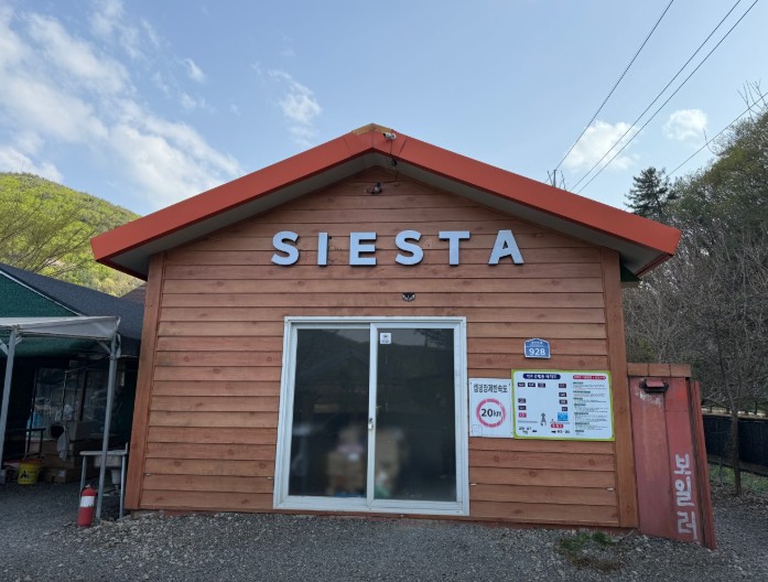 시에스타 (구.경주글램존) 이미지 7