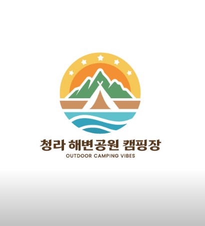 인천 청라 해변공원 캠핑장 이미지 1