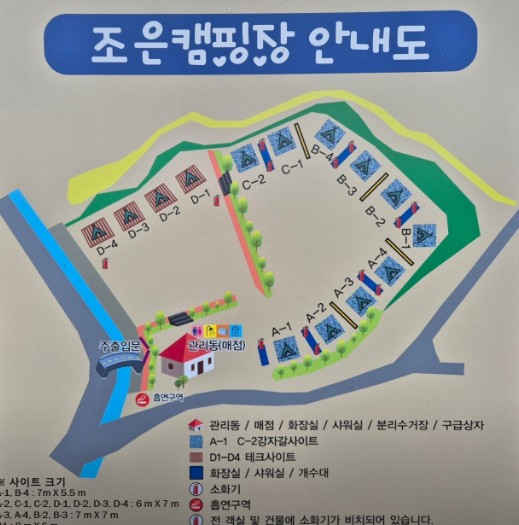 조은캠핑 이미지 1