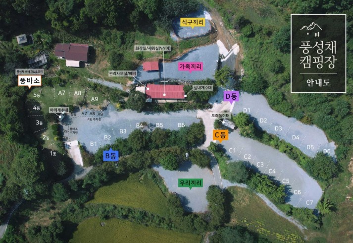 풍성채 캠핑장 이미지 7