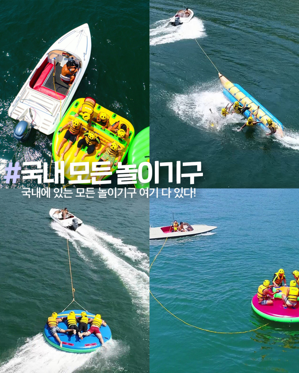 놀자수상레저 이미지 5