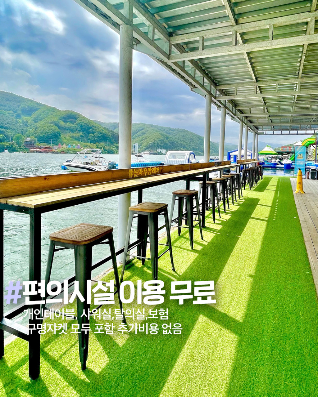 놀자수상레저 이미지 3