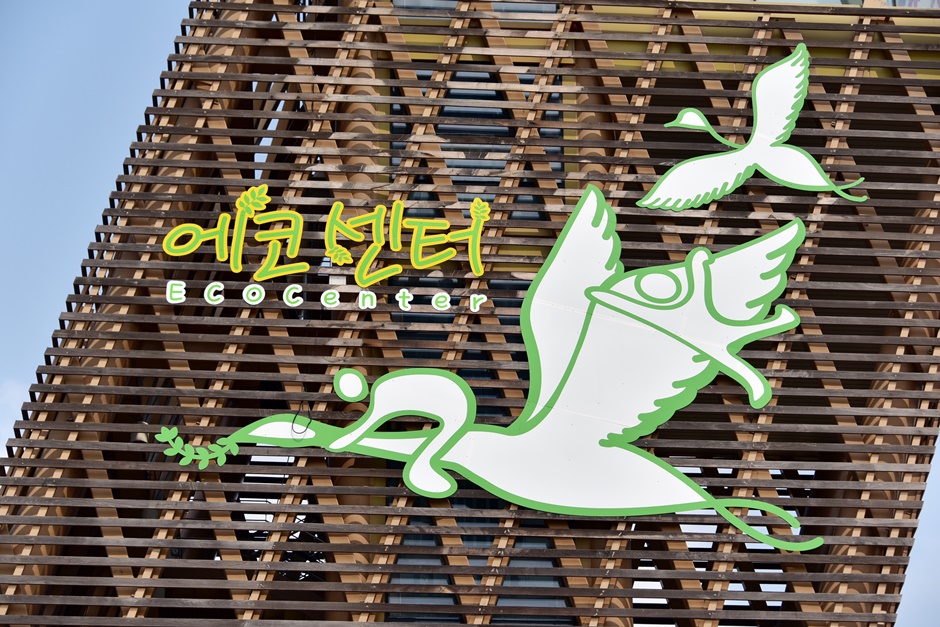 김포 에코센터 이미지 8