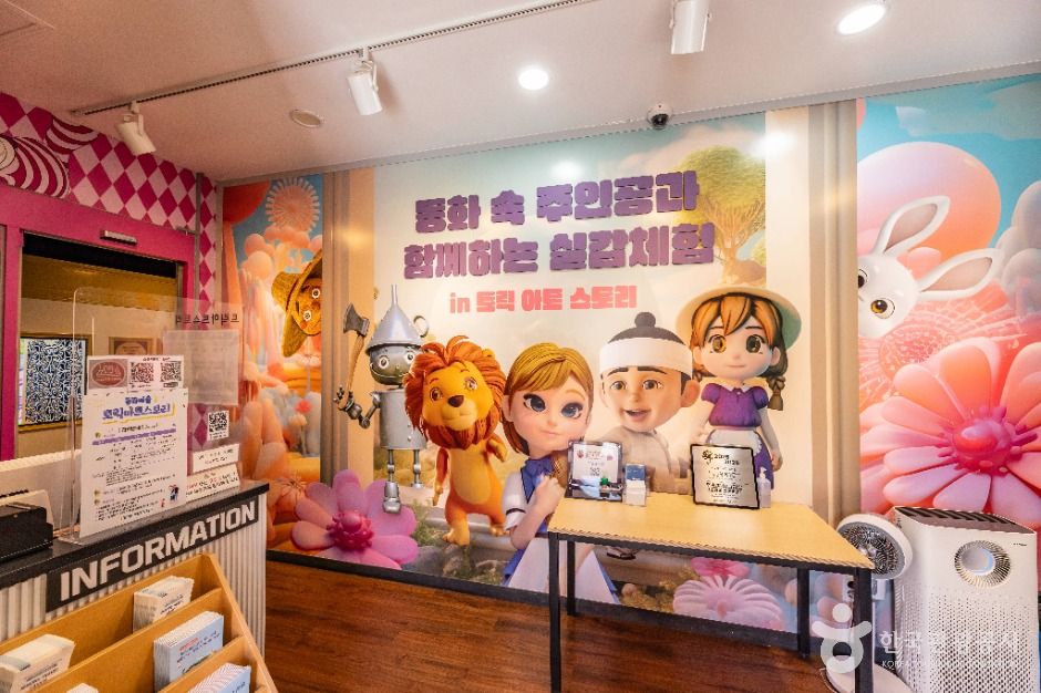 트릭아트스토리 이미지 2