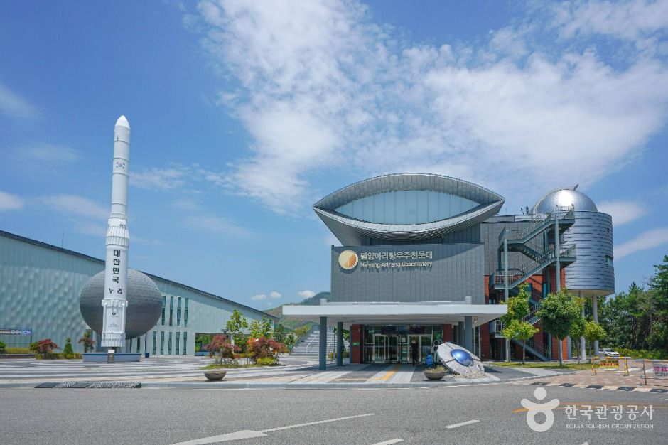 밀양아리랑 우주천문대 이미지 1