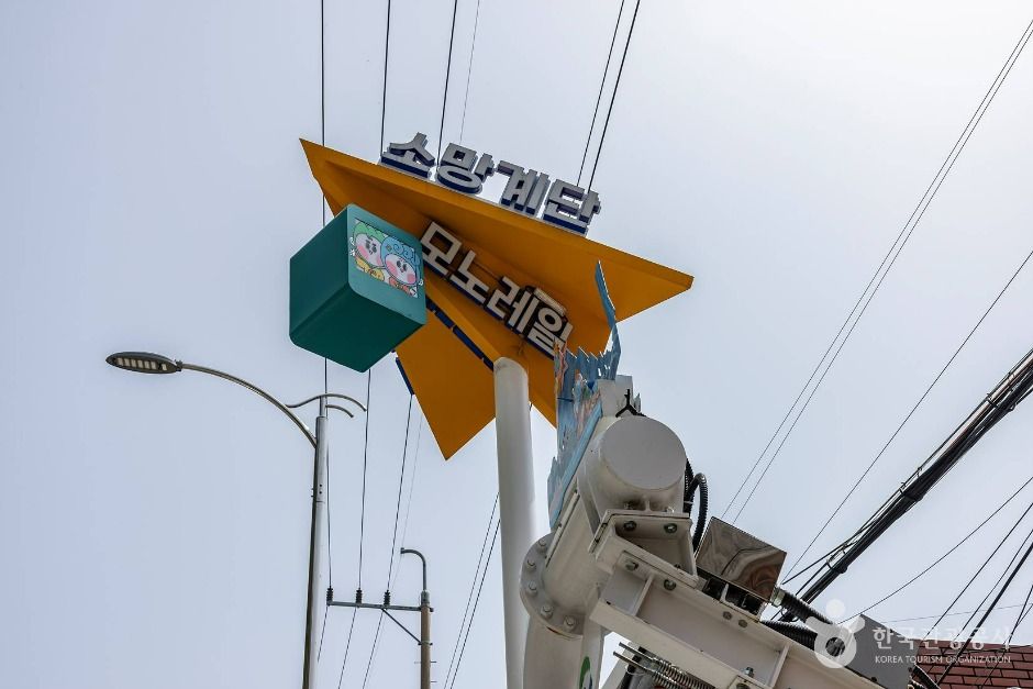 소망계단 모노레일 이미지 5