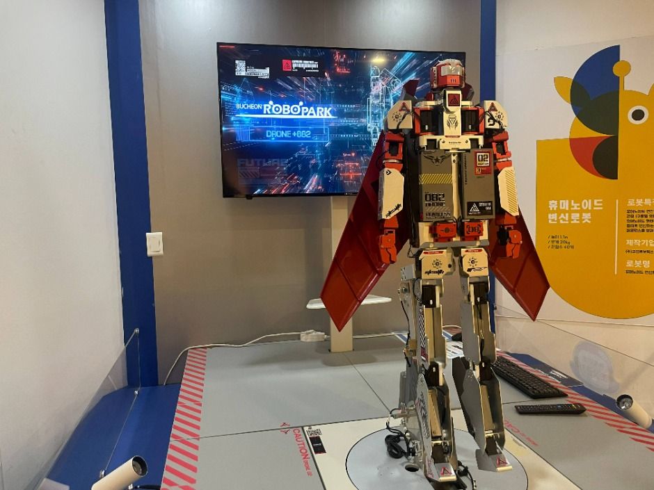 부천로보파크 이미지 2