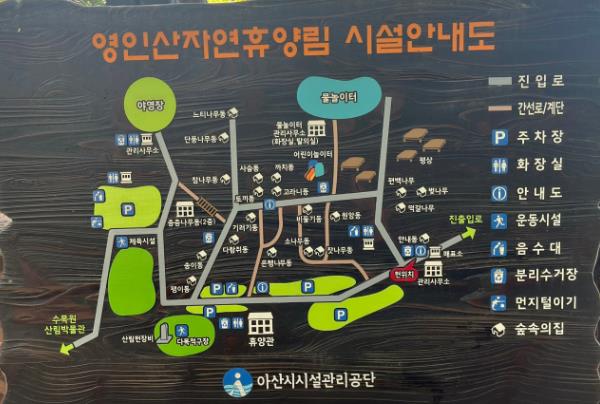 아산 영인산자연휴양림내 레저스포츠 시설 이미지 8