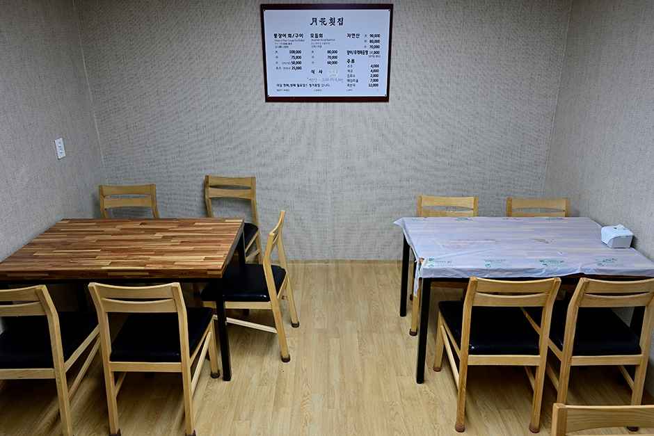 월화횟집 이미지 4