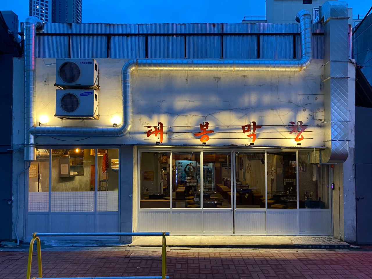 태봉막창 이미지 4