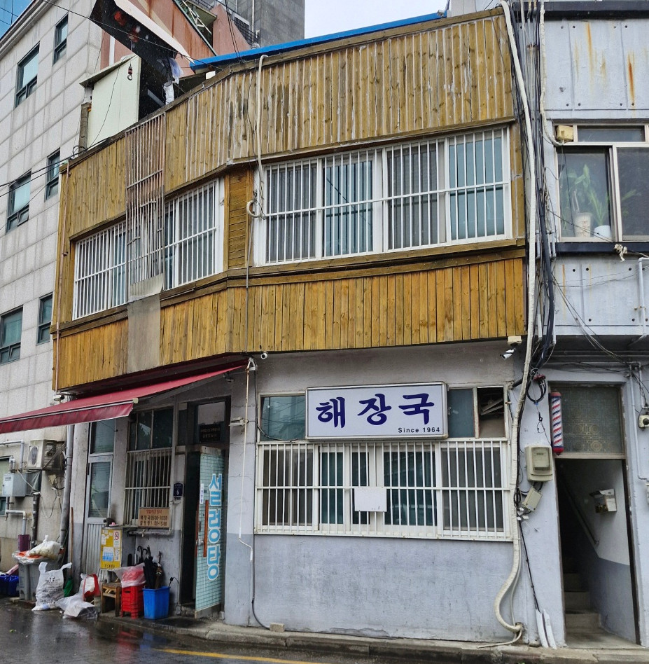 해장국집 이미지 4