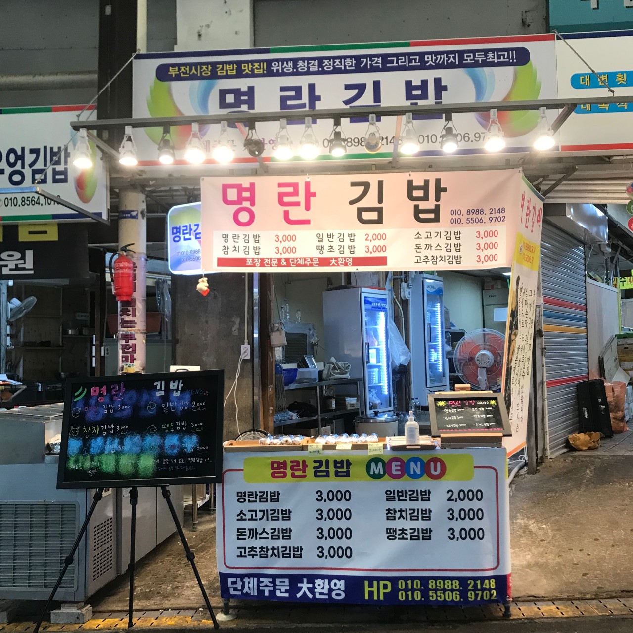 명란김밥 이미지 7