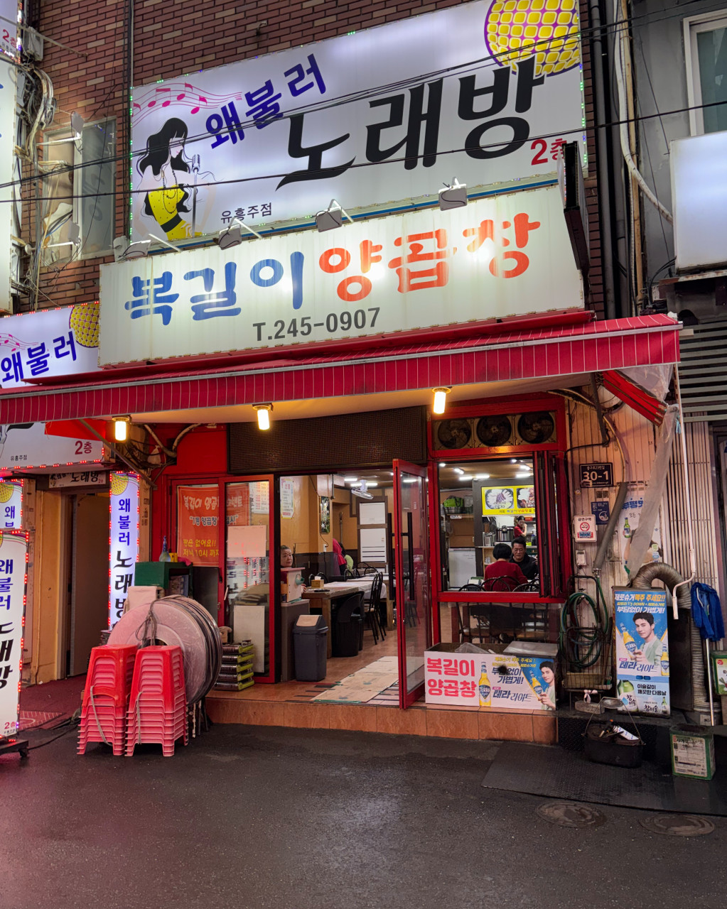 복길이양곱창 이미지 5