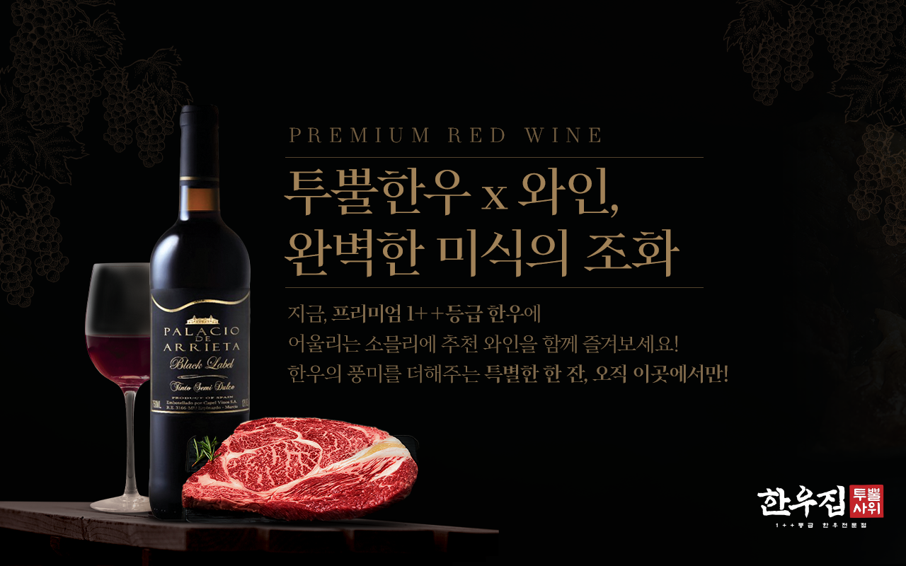 한우집투뿔사위 부평직영점 이미지 3