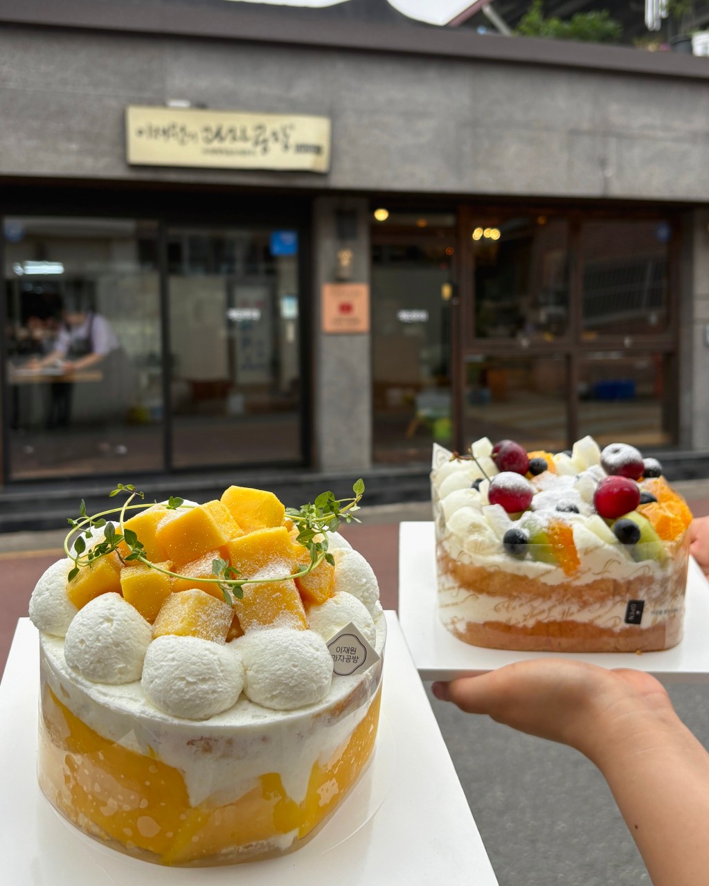 이재원과자공방 이미지 1