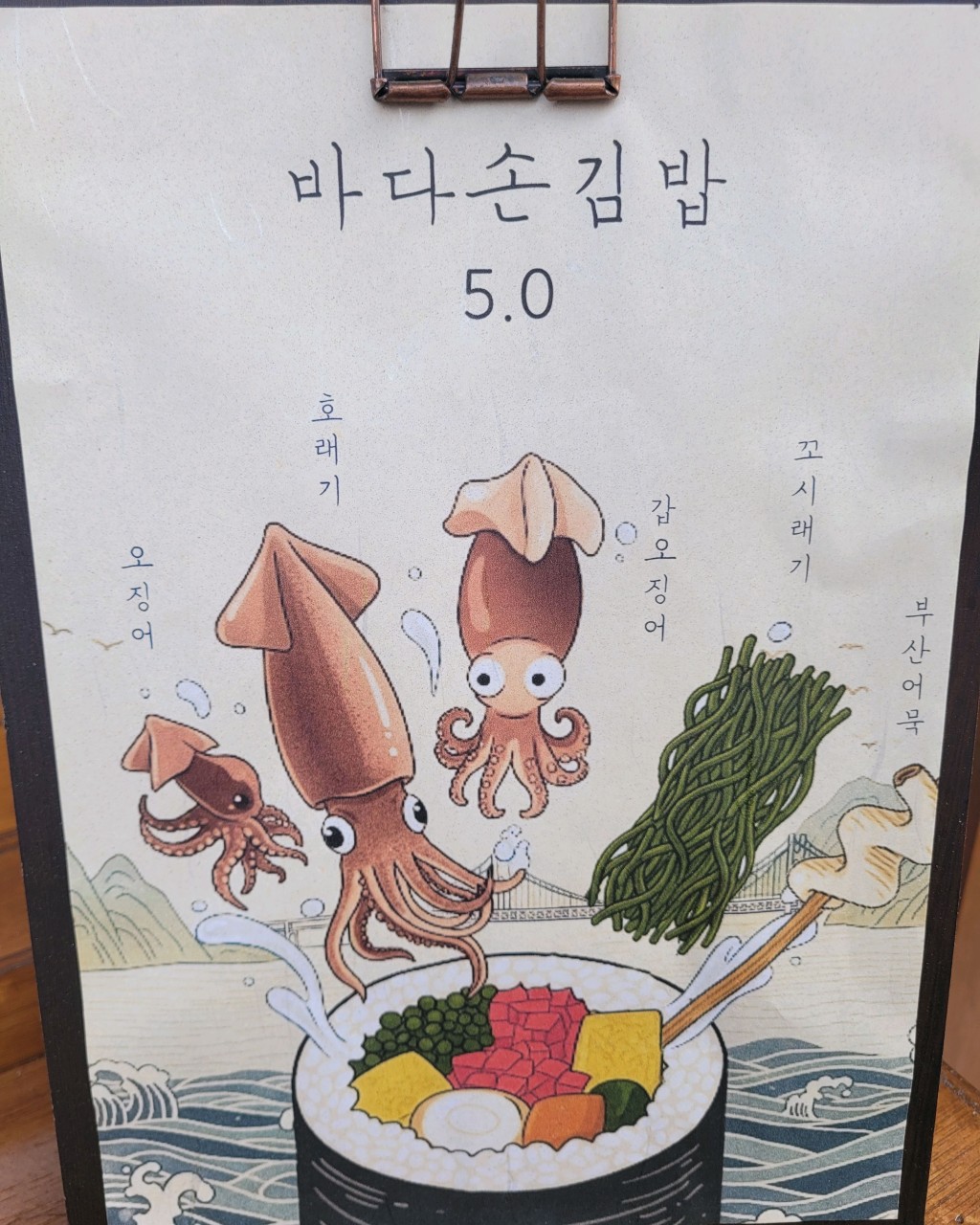 바다손김밥 이미지 7