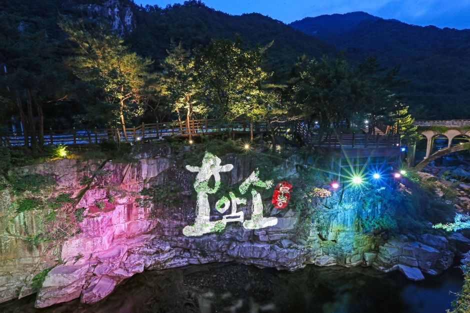 무릉 달빛 호암소 이미지 1