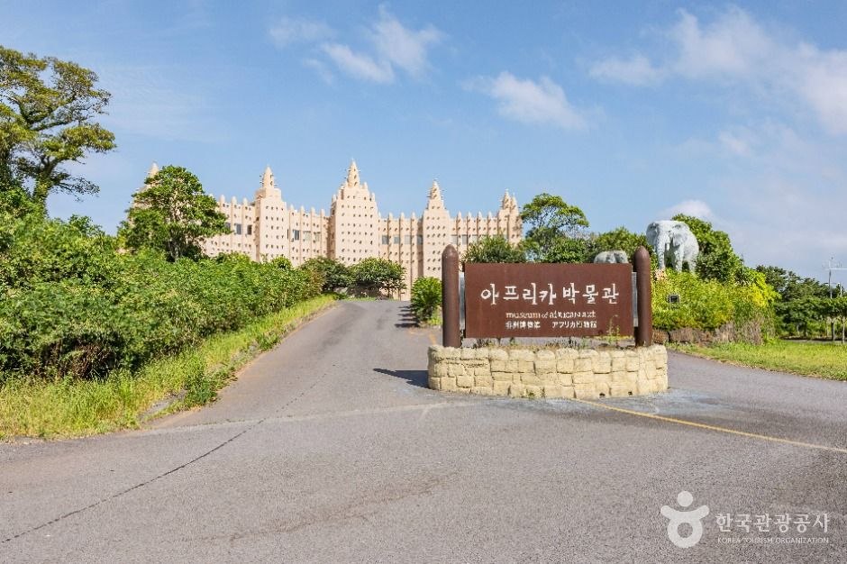 제주 아프리카 박물관 이미지 1