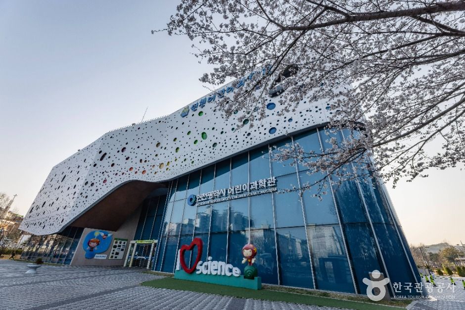 인천어린이과학관 이미지 1