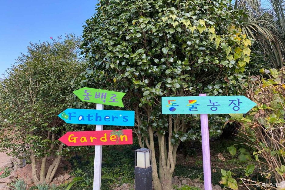 파더스가든 이미지 3