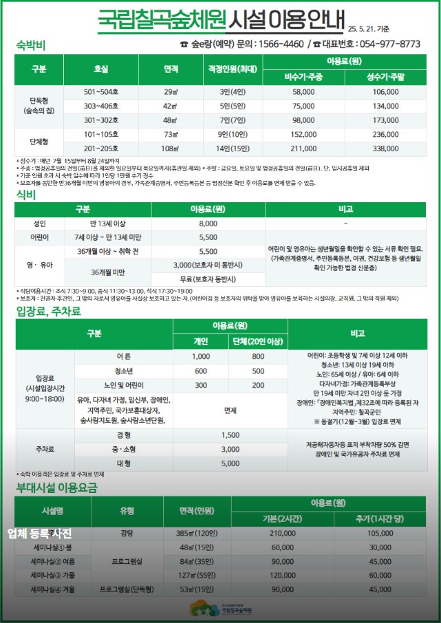 국립칠곡숲체원 이미지 6