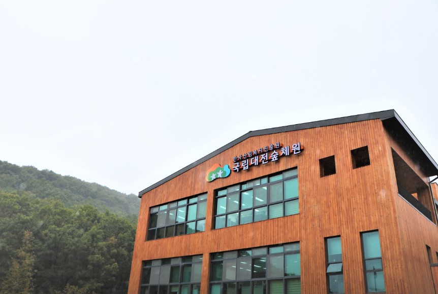 국립대전숲체원 이미지 2