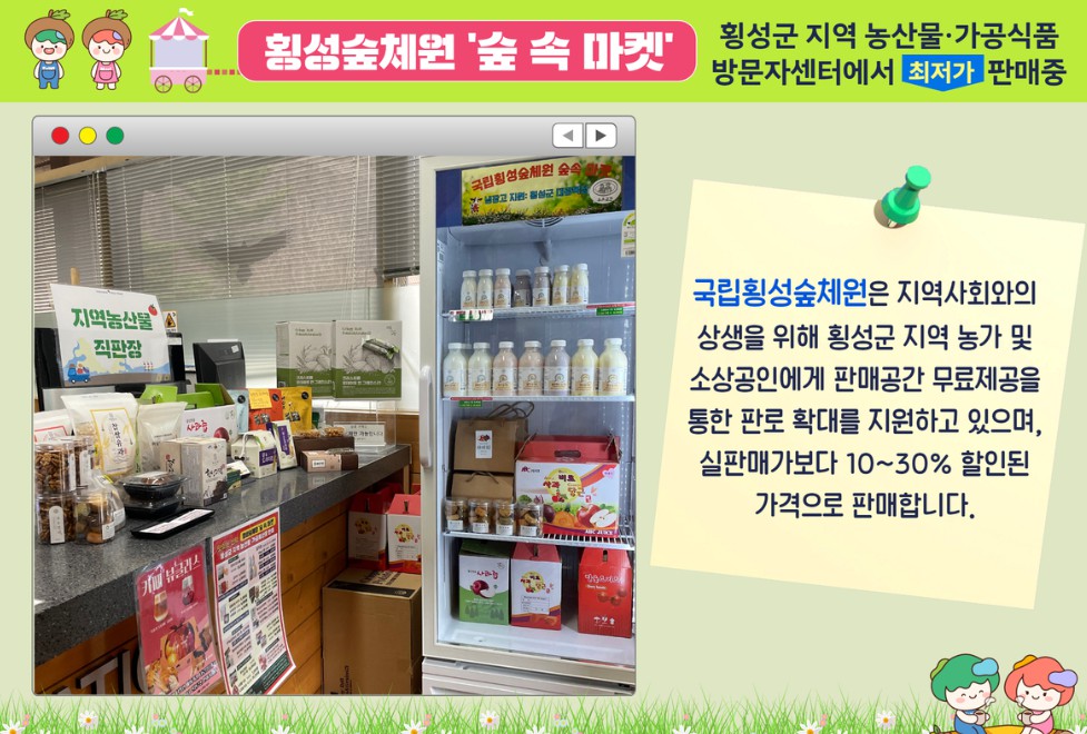 국립횡성숲체원 이미지 8