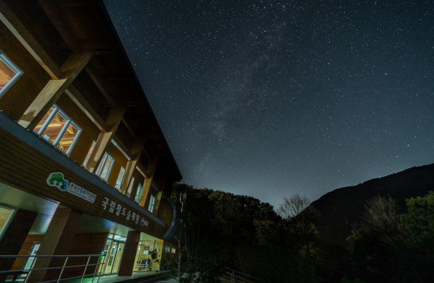 국립청도숲체원 이미지 5