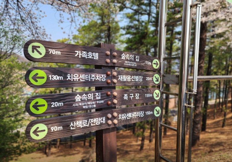 충주 계명산 자연휴양림 이미지 5