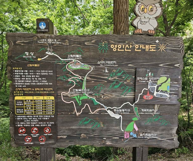아산 영인산 산림박물관 이미지 7