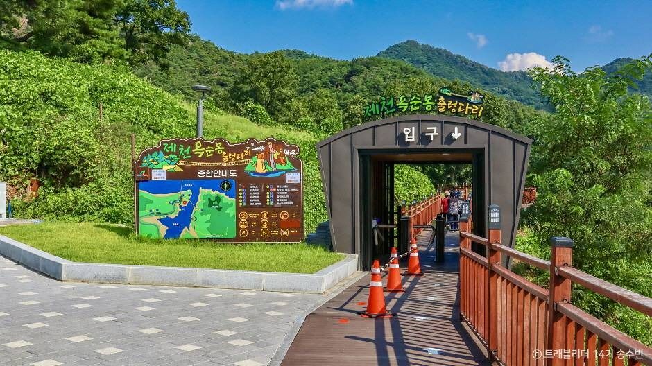 제천 옥순봉 출렁다리_명승제48호 이미지 3