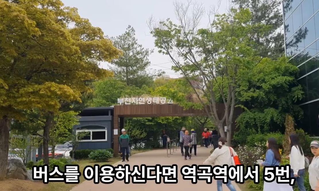 부천자연생태공원 이미지 1