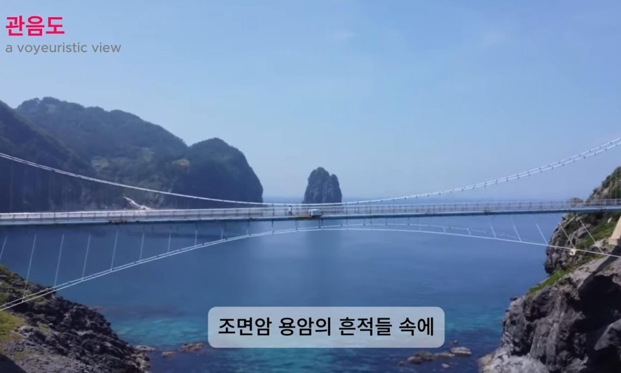 관음도 (울릉도, 독도 국가지질공원) 이미지 4