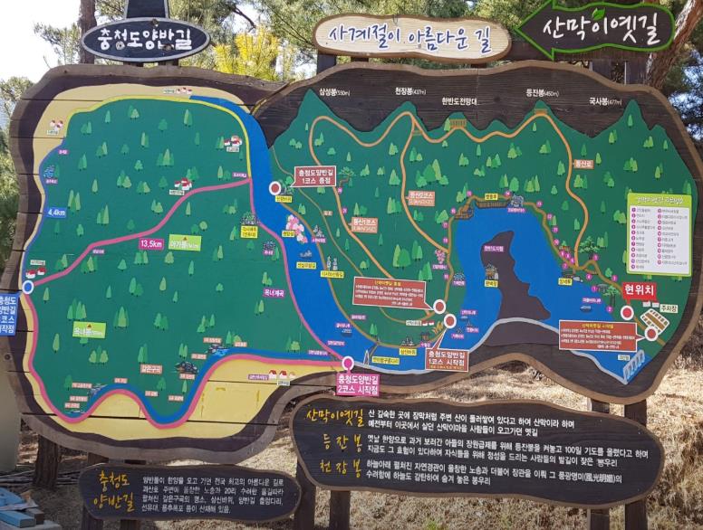 괴산 산막이옛길 산책로 이미지 5