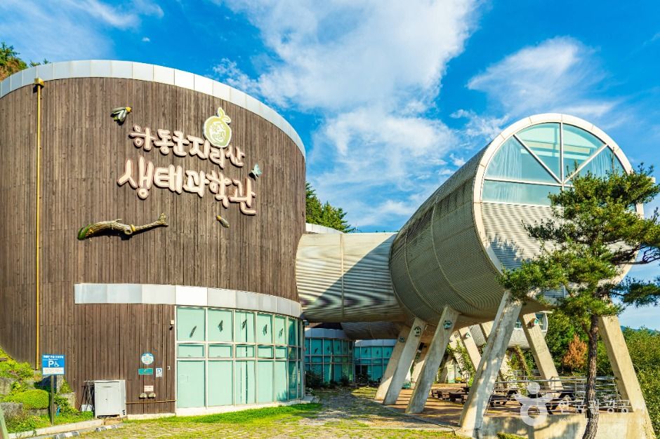 하동 지리산생태과학관 이미지 1